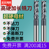 DHYU58 degree tungsten steel extended milling cutter 4-edge 100 long ultra-hard alloy coating 2-blade Gong knife 150 long key groove milling cutter