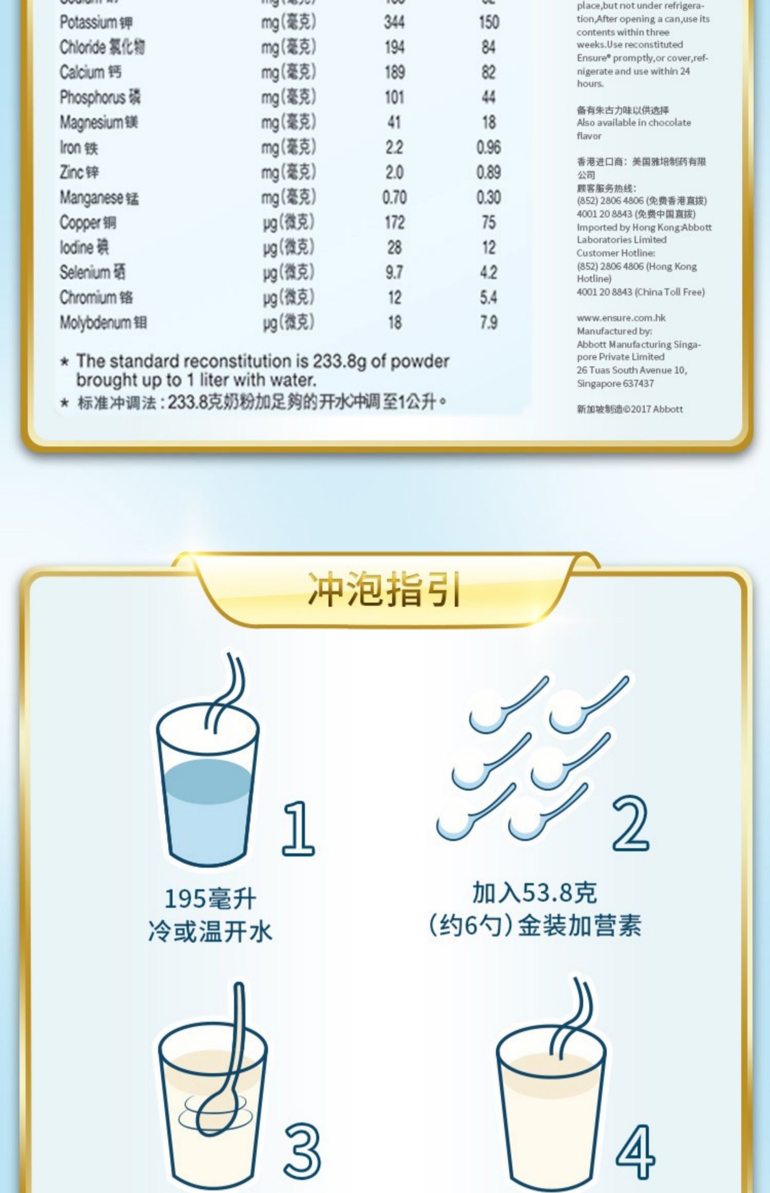 【雅培】港版金装成人中老年高钙奶粉