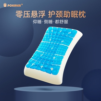 POKALEN gel pillow memory pillow silicone cervical spine protection help sleep memory cotton sleep special memory pillow