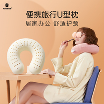 POKALEN latex U-shaped pillow neck pillow travel portable student office nap neck neck pillow