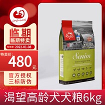 orijen Craving Chicken Senior Dog Grain-free Dog Food for Senior dogs Teddy Golden Retriever General Purpose Dog Food 6kg