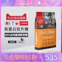 orijen Craving cat food Imported grain-free chicken Fattening gills Adult kittens Full-price cat food 5 4kg