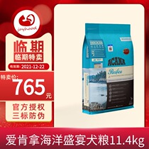 ACANA Deep Sea Fish Flavor Dog Food Grain-free Adult Dog Puppy Universal Dog Food 11 4kg