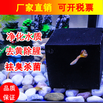 Fish tank activated carbon filter material fish tank aquarium to remove yellow and stench water purification material honeycomb activated carbon