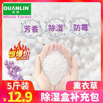 Lavender calcium chloride desiccant wardrobe toilet toilet dormitory moisture-proof dehumidification bucket box bag supplementary packaging incense