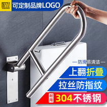 304 stainless steel U-shaped toilet handrail barrier-free disabled elderly toilet toilet handle up and down function