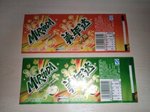 Meinianda Orange apple flavor 500ml text mark