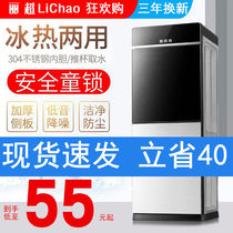 Water dispenser vertical household cooling and warm dual-purpose office small automatic versatile desktop Instant hot new double door