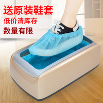 Green net shoe cover Machine household automatic new disposable foot cover machine smart shoe film Machine foot box shoe cover device