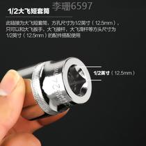 Glove-moving electric wrench sleeve head lengthened thick helper electric head deepens board hand sleeve