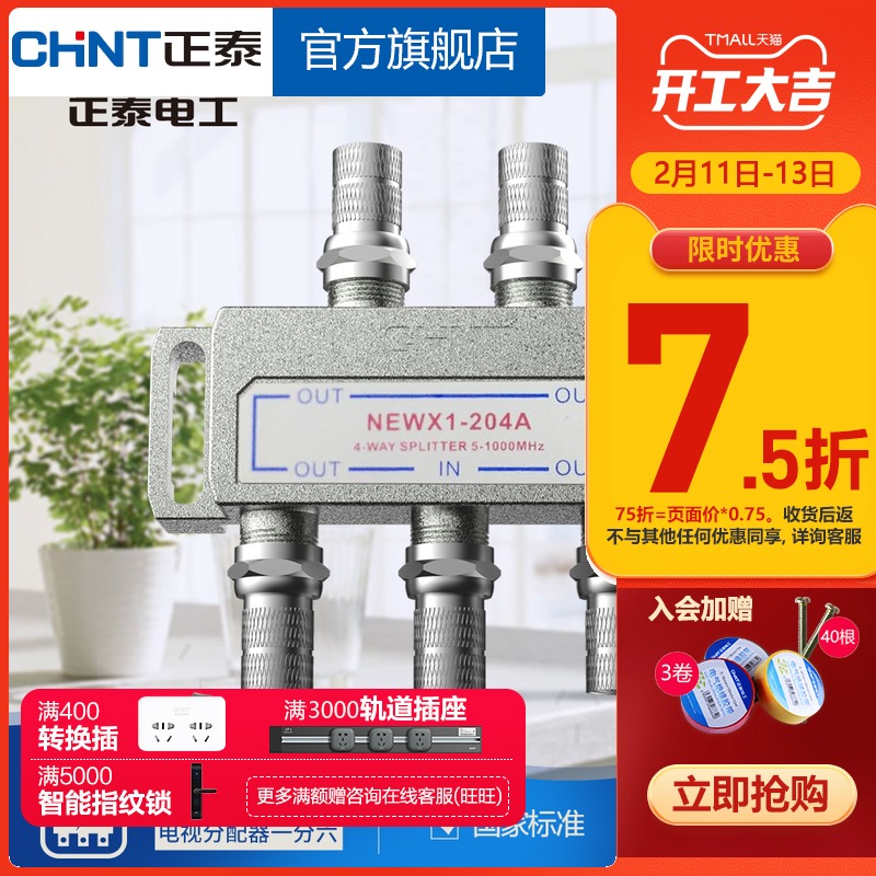 Astronergy cable TV distributor one minute four closed circuit television signal splitter one in four outlet splitter 204A
