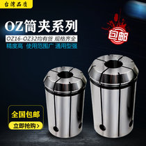 OZ25 COLLET CNC MACHINING CENTER MILLING MACHINE HIGH-PRECISION ELASTIC CHUCK OZ25 OZ16 CHUCK 3-25MM CHUCK
