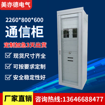 Spot national network screen cabinet 47U power screen Cabinet 2 meters integrated battery communication monitoring cabinet switch server cabinet