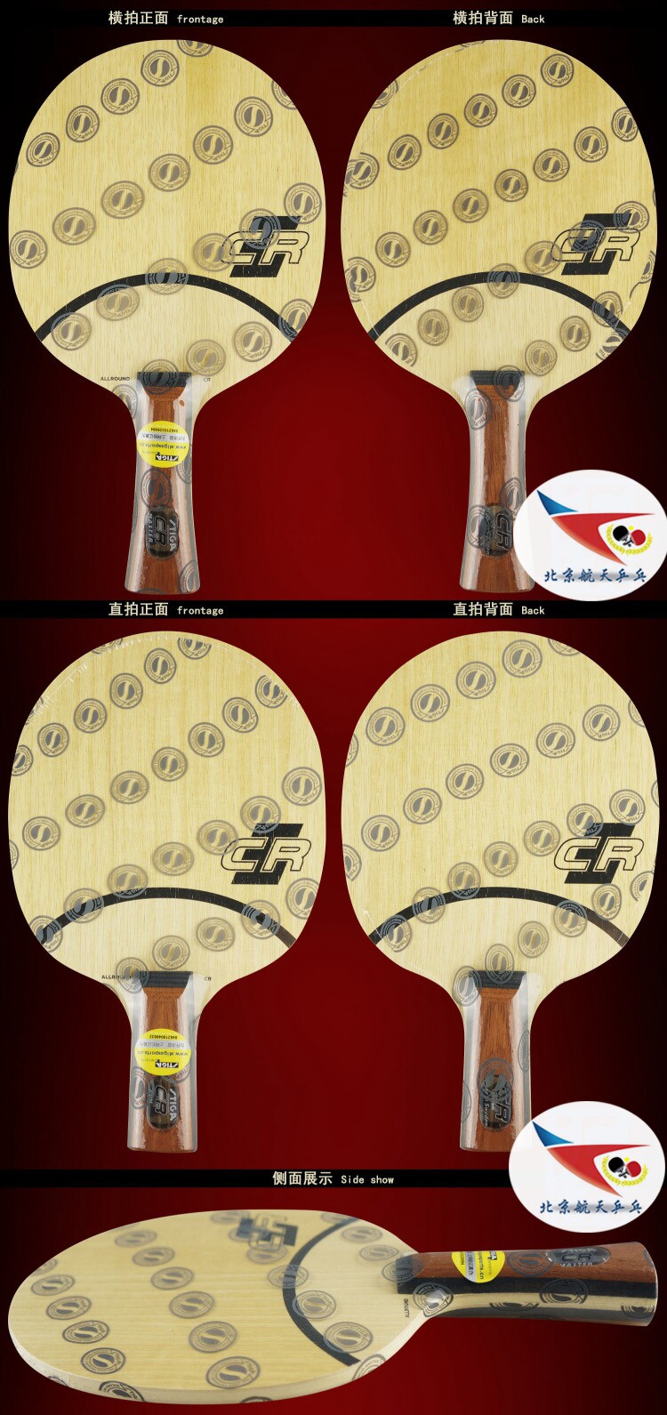 【北京航天】stiga斯蒂卡ac cr乒乓球底板全能紫外线斯帝卡球拍