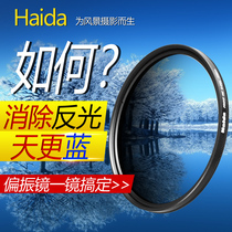 haida sea cpl polarizer 67 77mm Canon SLR 49 52 58 62 72 82mm filters