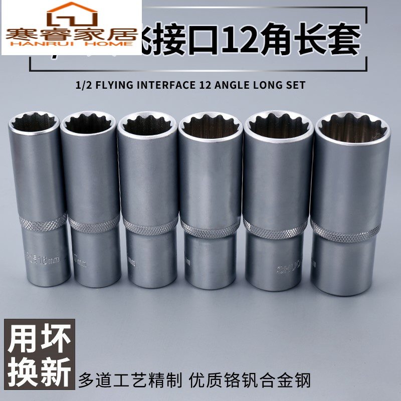 12 Socket plum nut hex wrench angle large 10141721mm tool set fly in the extension screw