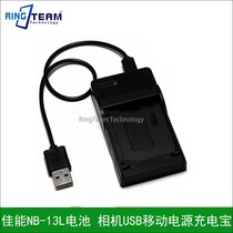Canon NB-13L battery G5X G7X G9X NB13L camera USB charger mobile power bank charging treasure