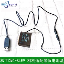 Panasonic DMC-BLE9 GF3 GF5 GF6 GX7 micro single camera power adapter fake battery box charger