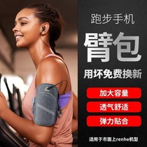 Running mobile phone arm bag mobile phone bag wrist arm bag universal mobile phone case Mens wrist bag equipped with sports arm cover