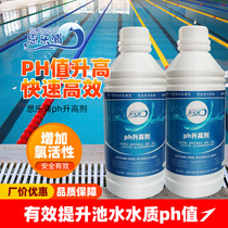 Silopp swimming pool ph value regulator Elevated Agent Assisted Disinfectant Acid Basicity Base Powder water treatment Pharmacy