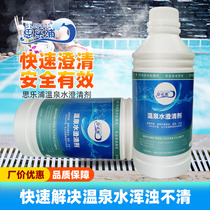 Silopp new generation warm spring water clarifying agent quick clarification spa hydrotherapy pool massage pool Pool Flocculant