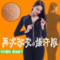 Weight Loss Clothes Storm Sweatpants Women Slim Fit Long Sleeves Running Suit Hair Sweaty Gym Sports Summer Sweatpants