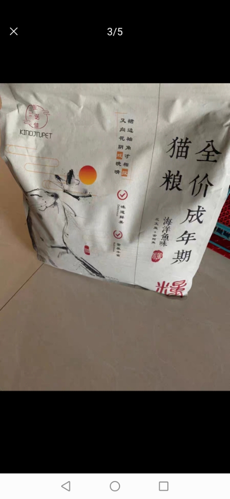 天然猫粮5斤三文鱼+金枪鱼为什么那么贵怎么样值得买吗,用过后才明白真的值,第6张 天然猫粮5斤三文鱼+金枪鱼为什么那么贵怎么样值得买吗,用过后才明白真的值,第6张