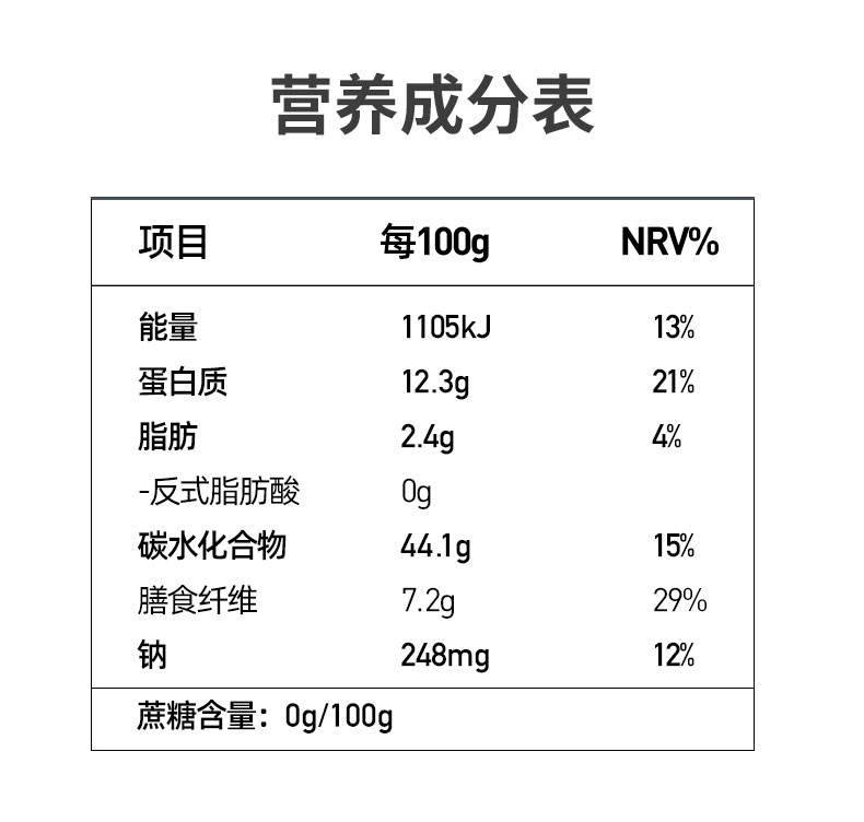 【朗丽】全麦无蔗糖低脂软欧包500g