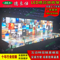 Stage led induction floor tile screen Hotel screen Shopping mall led interactive floor tile screen exhibition hall led electronic floor screen