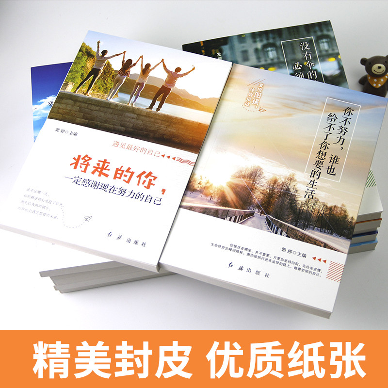 if you don't work hard, no one can give you the life you want. 12 young inspirational s, no one who has no umbrella, must run hard. young people grow up without umbrellas. you just look like the ten best sellers.