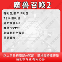 The Warcraft to Warring Platform Warcraft Call 2 Guardian Beast King Yingling King Island Survival 2 Archive Generations Brush