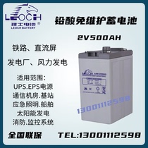 Les 2V500AH lead-acid maintenance-free battery DJ500 communication power supply room base station UPS power emergency