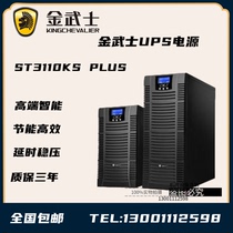 Golden Samurai UPS power supply ST3110KS PLUS 10KVA 8KW three-in single-out external battery 192V