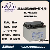 Les 12V38ah battery DJM1238S solar power generation ship emergency lighting EPS fire power supply