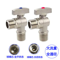 All copper ball triangle valve 4-point water heater dedicated large flow ball valve full diameter hot and cold switch full open angle valve