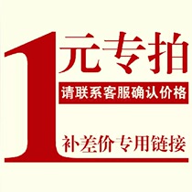 1 yuan to fill the post of special