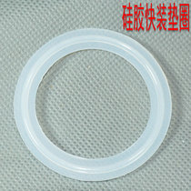 Sanitary quick-mounting silicone gasket clamp gasket quick-fitting Chuck seal silicone gasket 273 325