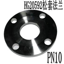 304 stainless steel flanged flange Looper loose sleeve butt welding ring welding ring GB T9119-2000 HG20592