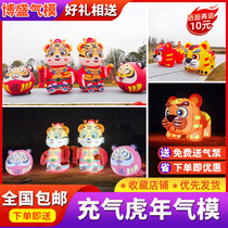 Inflatable Tiger Year Mascot New Year Tiger Card Ventilation Die Chaise Tiger Walking Man Puppet Styling Custom Advertising