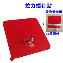 Powerful viscose suction cup bearing no-scratched nail wall-free nail-free mounting rack pendant sticking type screw