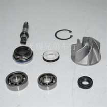 350 engine water seal impeller Yingwang water seal dynamic ring static ring water pump shaft Water pump bearing Earth