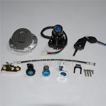 Power sports car Baodiao 350RR lock Domestic BMW motorcycle RR R1000 set lock motorcycle lock electric door lock