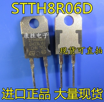 STTH8R06D 8A 600V TO220-2 fast recovery diode New original