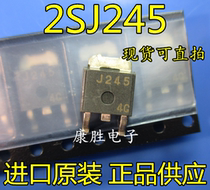 New imported original 2SJ245 J245 TO-252 patch MOS field effect transistor