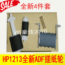 Applicable HP1213 1216 1218 HP127 HP128FN paper feeder rub wheel manuscript ADF pager