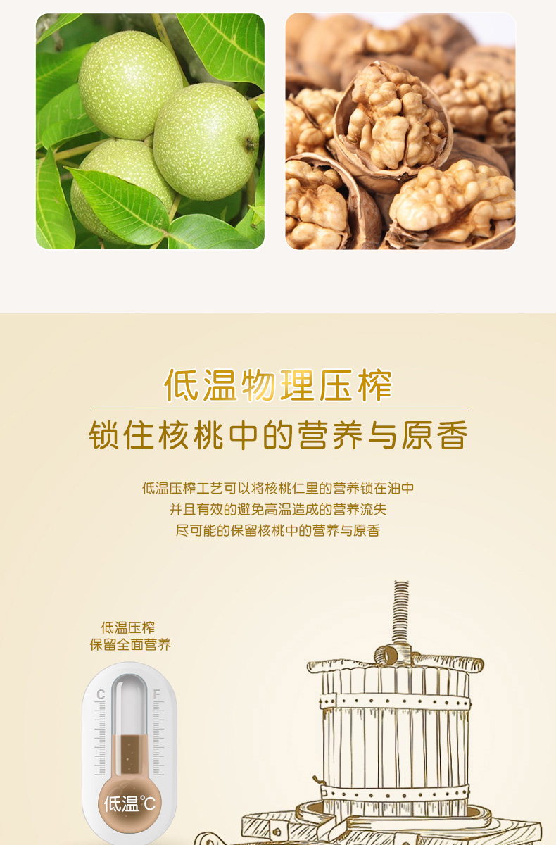 碧欧奇旗舰店~纯意大利辅食核桃油