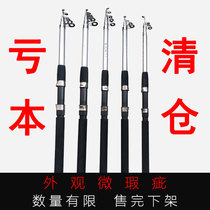 Sea pole set sea pole throwing Rod metal wheel super hard fishing long throw pole special clearance full set of fishing rod