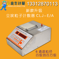 A new generation of dust particle counter laser dust particle detector dust-free workshop clean environment test