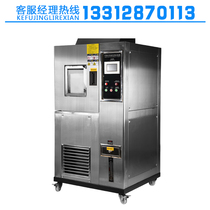 The new high-low temperature cycle test of the constant temperature and humidity test chamber of high and low temperature alternating hot and humid chamber