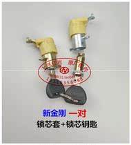 Upper Steam Red Rock New Diamond Jellion M100 Original Factory Accessories Car Door Lock Core Key Lock Core Cover Original Denture Tooth